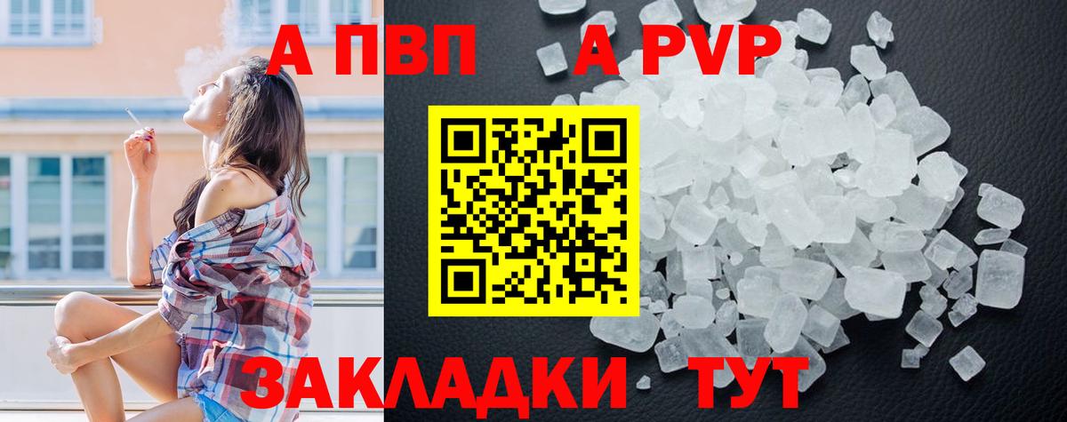 APVP мука  Alpha-PVP СК КРИС  Щёкино  Вход с VPN 