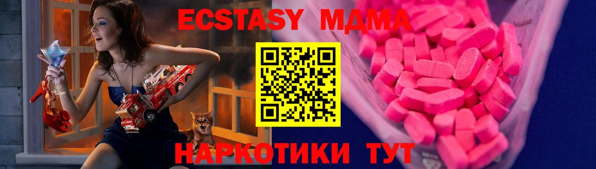 Экстази XTC Щёкино