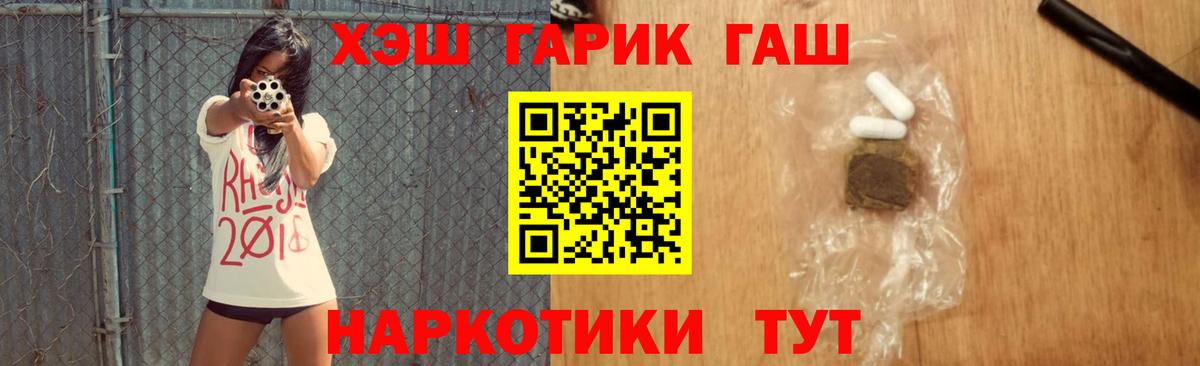 ГАШИШ Изолятор  Гашиш индика сатива  ГАШИШ  Вход с VPN  Щёкино 