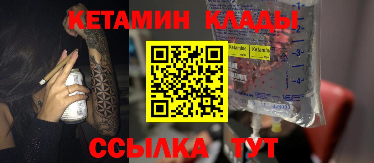 Щёкино  Кетамин VHQ  Кетамин VHQ  Вход с VPN 
