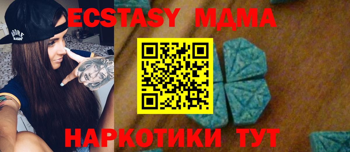 МДМА молли  МДМА молли  МДМА  Вход с VPN  Щёкино 