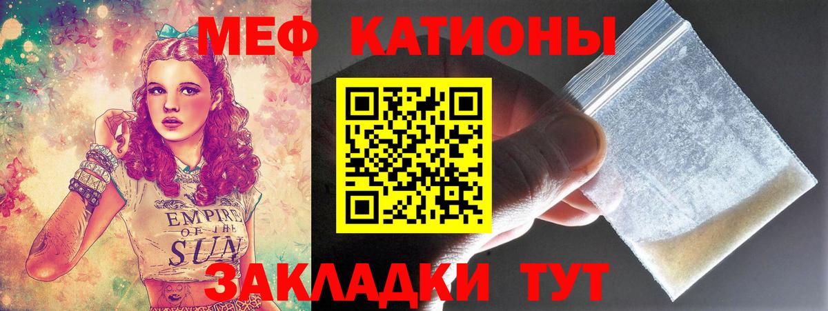 Меф  МЕФ кристаллы  МЕФ  Вход с VPN  Щёкино  МЯУ-МЯУ мяу мяу 