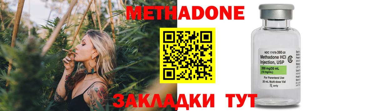 Метадон белоснежный  Вход с VPN  Щёкино  Метадон кристалл 