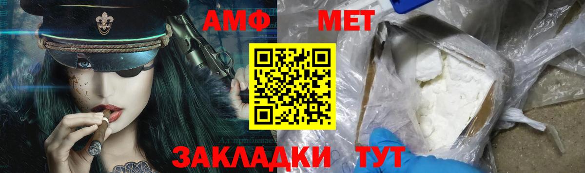 МЕТАМФЕТАМИН Methamphetamine  Вход с VPN  Щёкино 