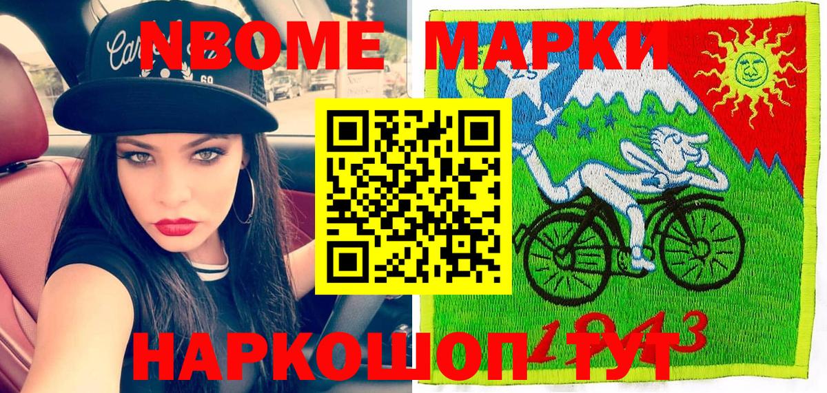 Марки NBOMe 1500мкг  купить закладку  Марки N-bome  Щёкино  Вход с VPN 